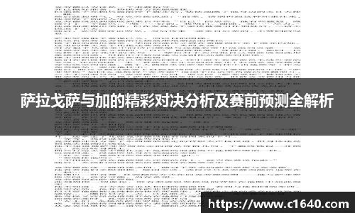 雷火电竞